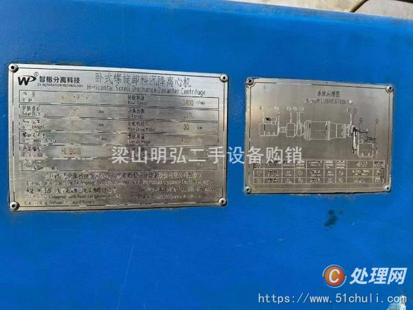 二手離心機
