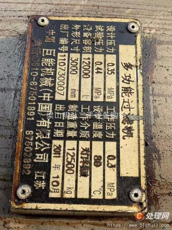 二手過濾機(jī)