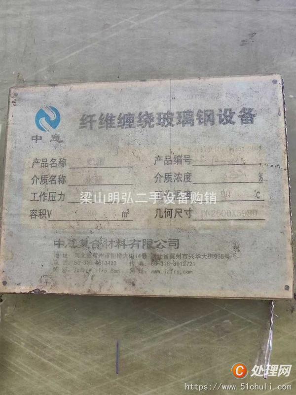 二手玻璃鋼儲(chǔ)罐
