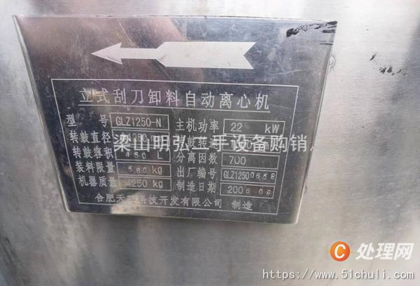 二手刮刀離心機(jī)