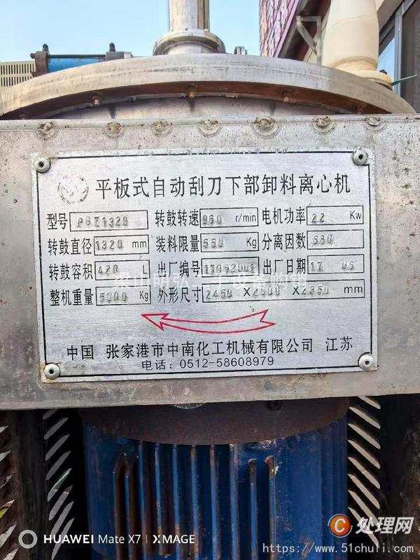 二手離心機(jī)