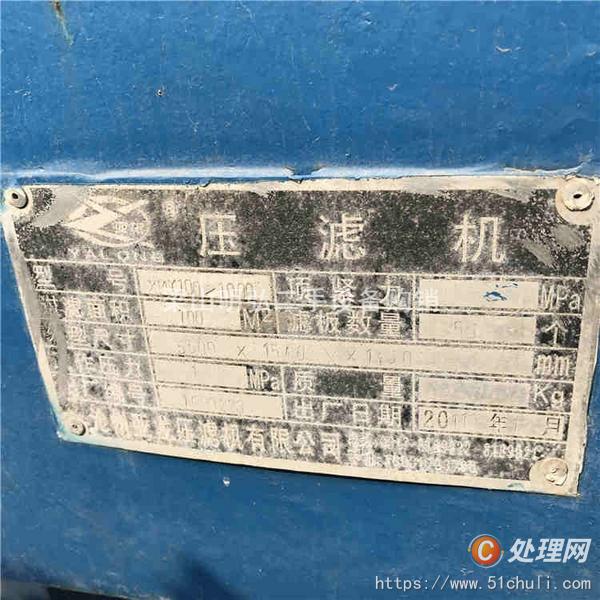 二手壓濾機(jī)