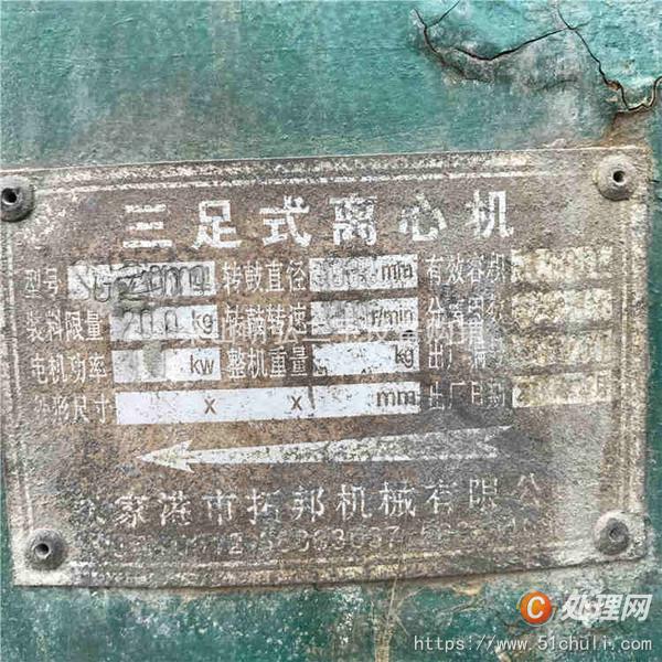 二手刮刀離心機