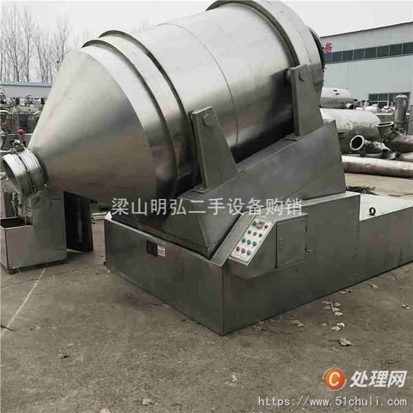 二手混合機
