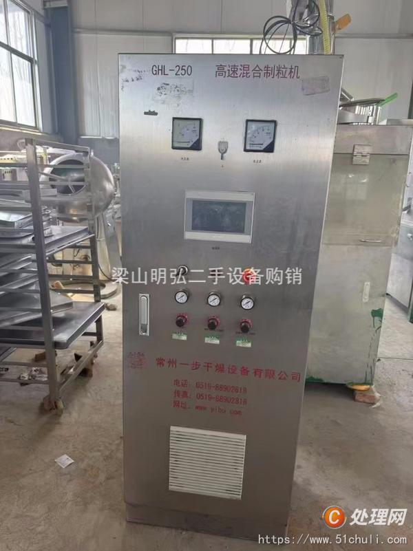 二手濕法制粒機(jī)