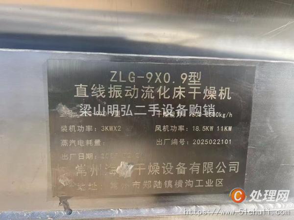 二手流化床干燥機(jī)