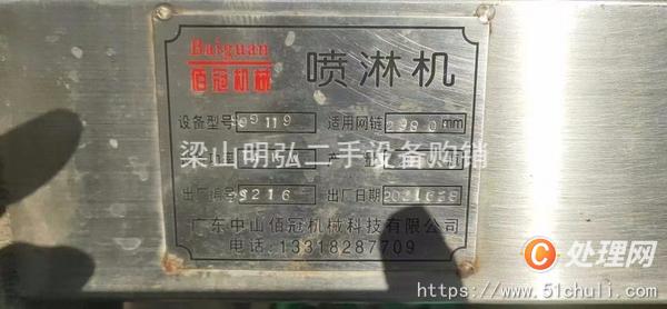二手管式殺菌機(jī)