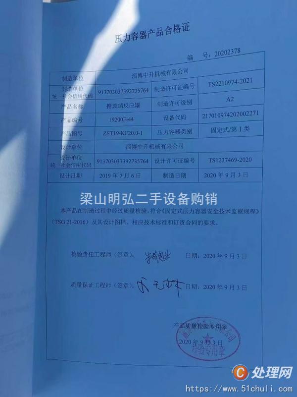 二手搪瓷反應(yīng)釜