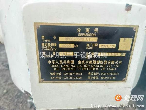 二手離心機(jī)