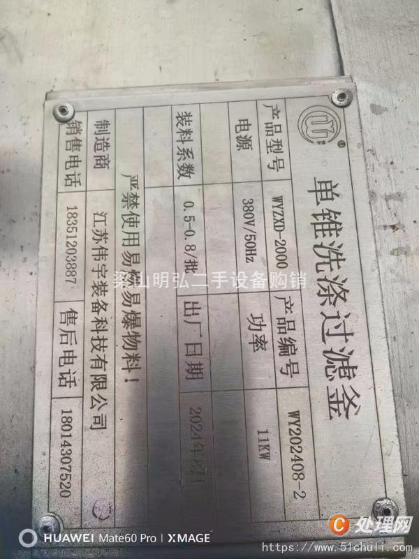 二手干燥機
