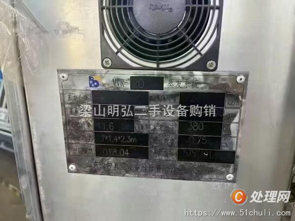 二手蒸發(fā)器