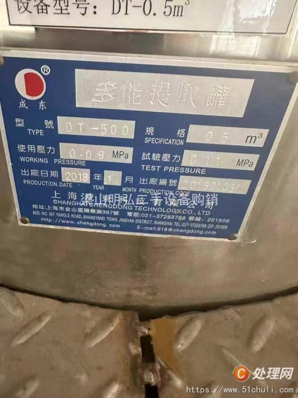 二手單效蒸發(fā)器
