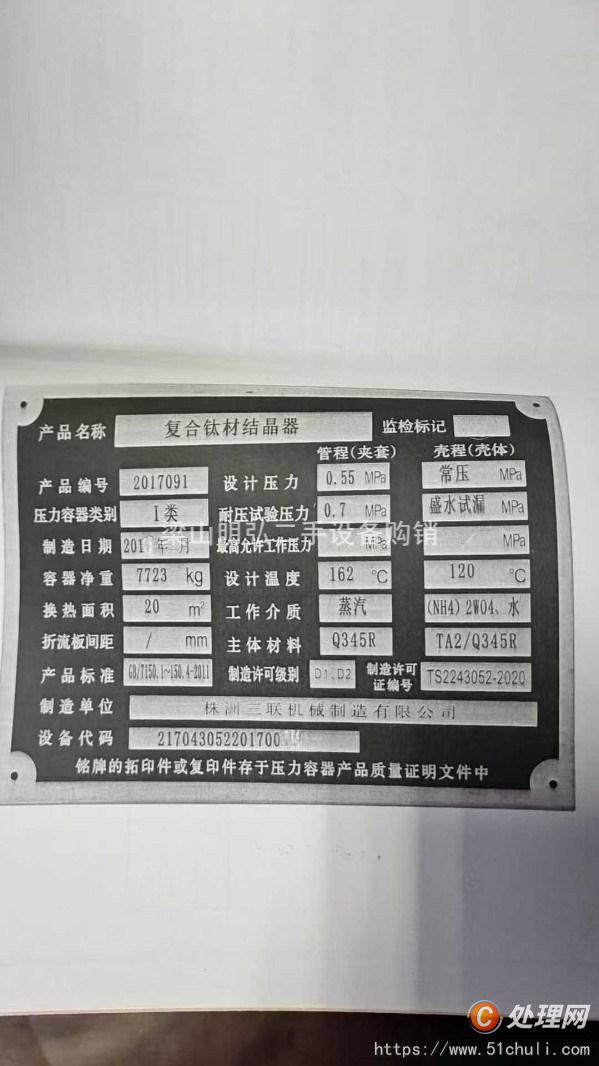 二手反應(yīng)釜