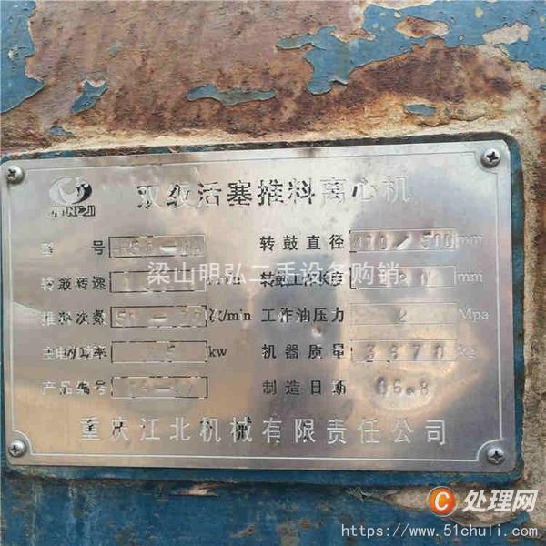 二手推料離心機(jī)