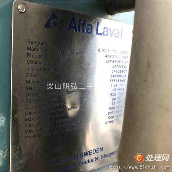 二手碟式離心機(jī)
