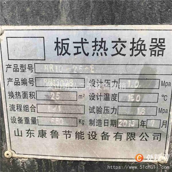 二手換熱器