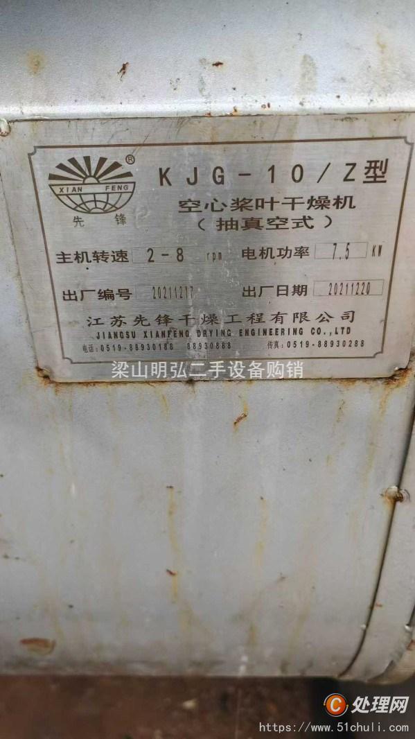 二手干燥機(jī)