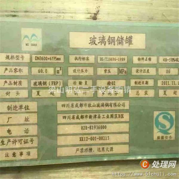 二手玻璃鋼儲罐