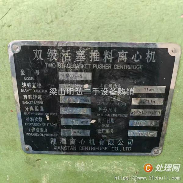 二手推料離心機(jī)