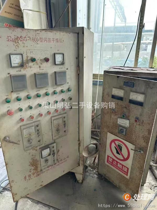 二手閃蒸干燥機(jī)