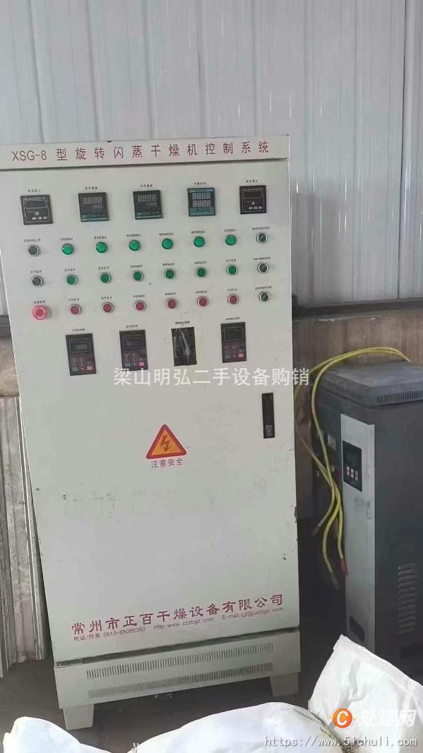 二手閃蒸干燥機(jī)