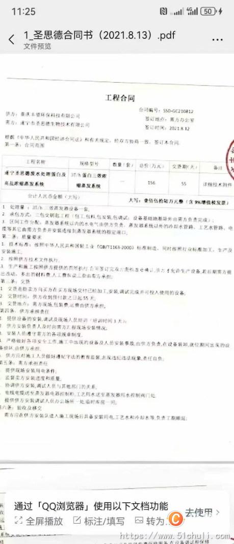 二手三效蒸發(fā)器