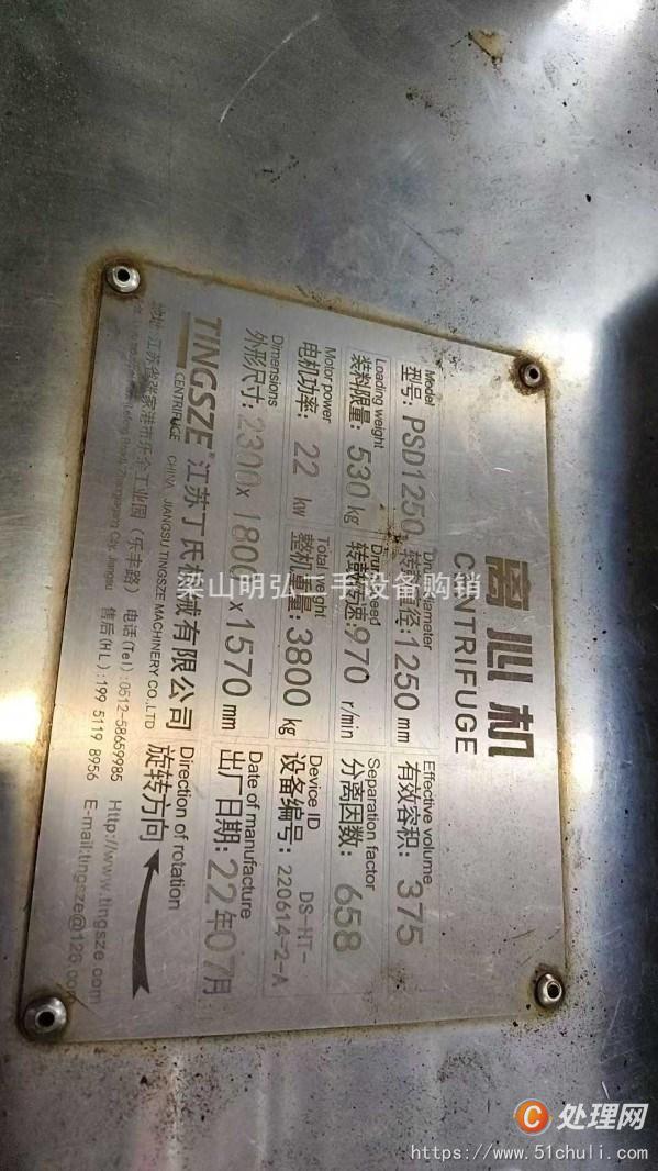 二手離心機(jī)