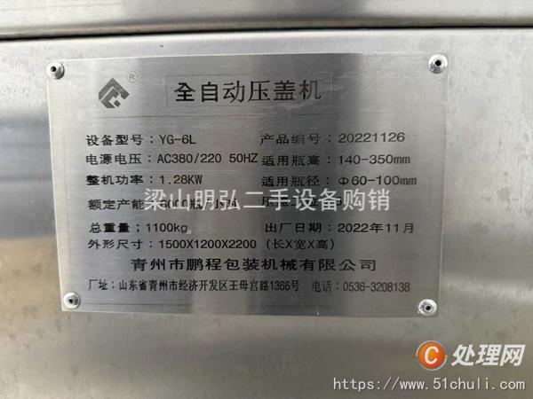 二手葡萄酒設(shè)備
