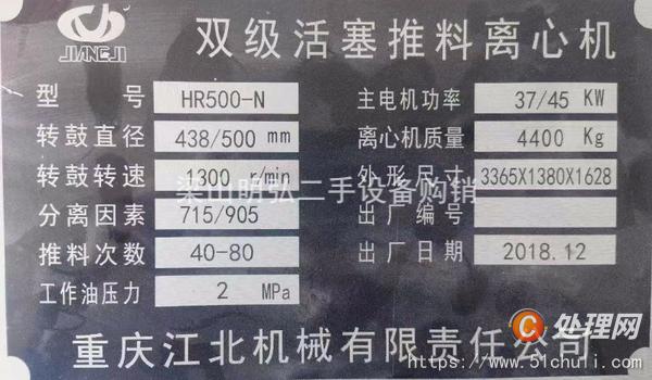 二手離心機
