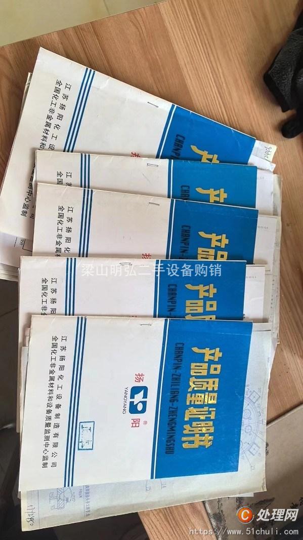 二手搪瓷反應釜