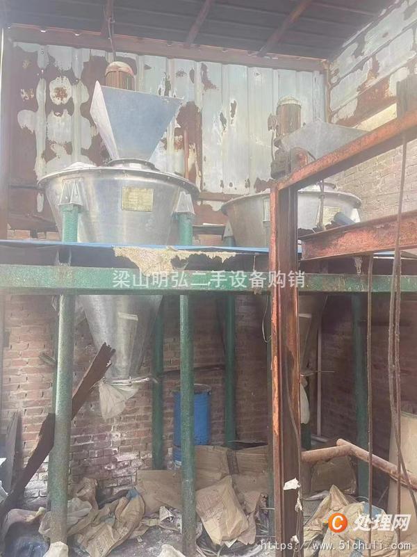 二手混合機