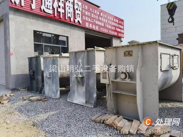 二手混合機(jī)