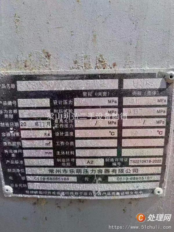 二手耙式干燥機(jī)