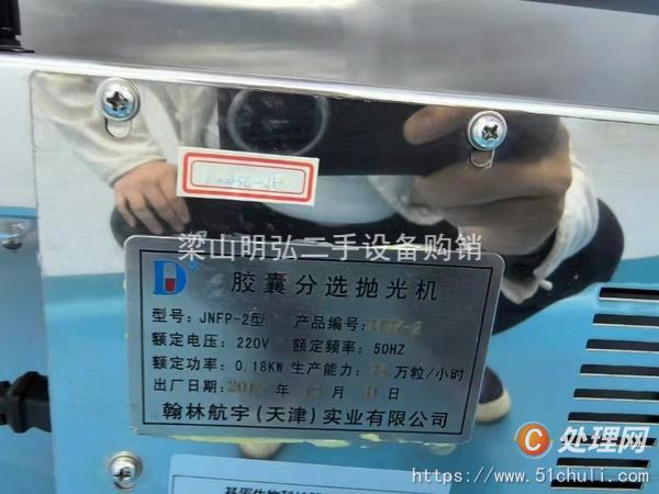 二手膠囊填充機(jī)
