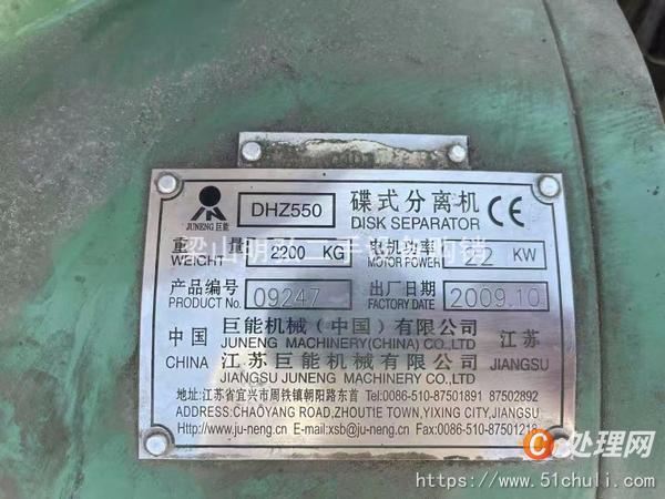 二手蝶式分離機(jī)