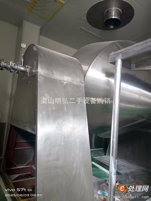 二手雙錐干燥機(jī)