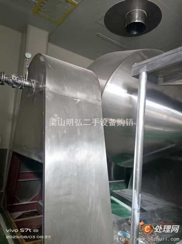 二手雙錐干燥機(jī)