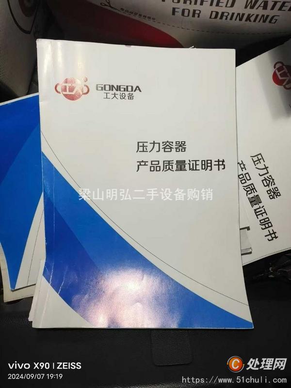二手薄膜蒸發(fā)器