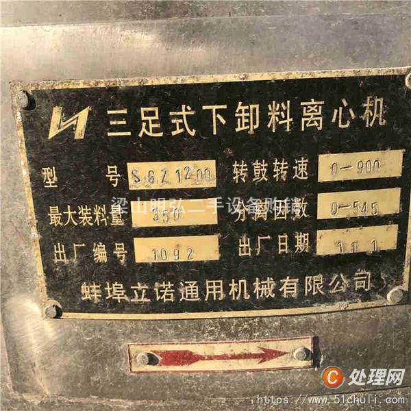 二手刮刀離心機(jī)