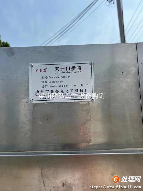 二手烘箱