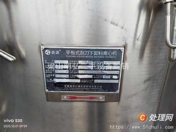 二手離心機