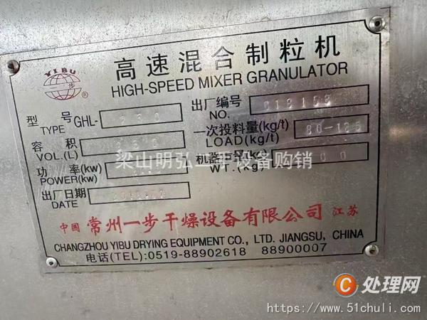 二手制粒機