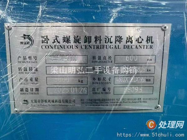 二手離心機