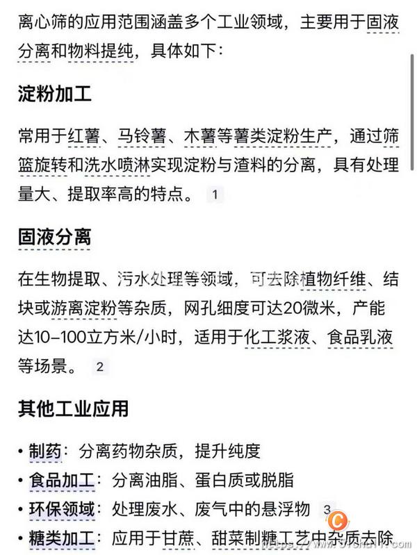 二手振動篩