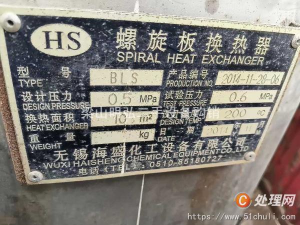 二手換熱器