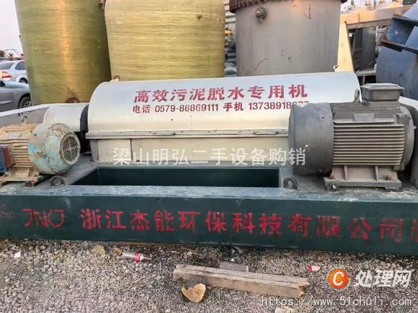 二手臥螺離心機