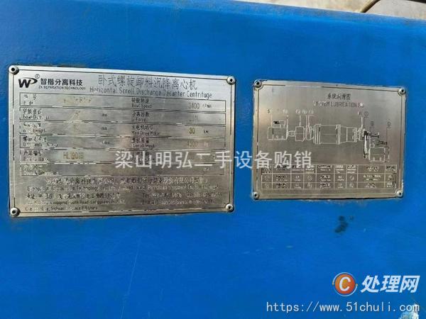 二手離心機