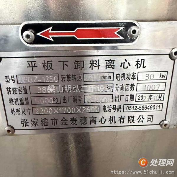 二手刮刀離心機(jī)
