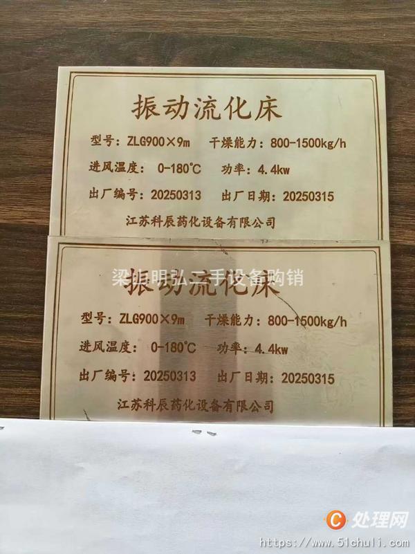 二手流化床干燥機(jī)