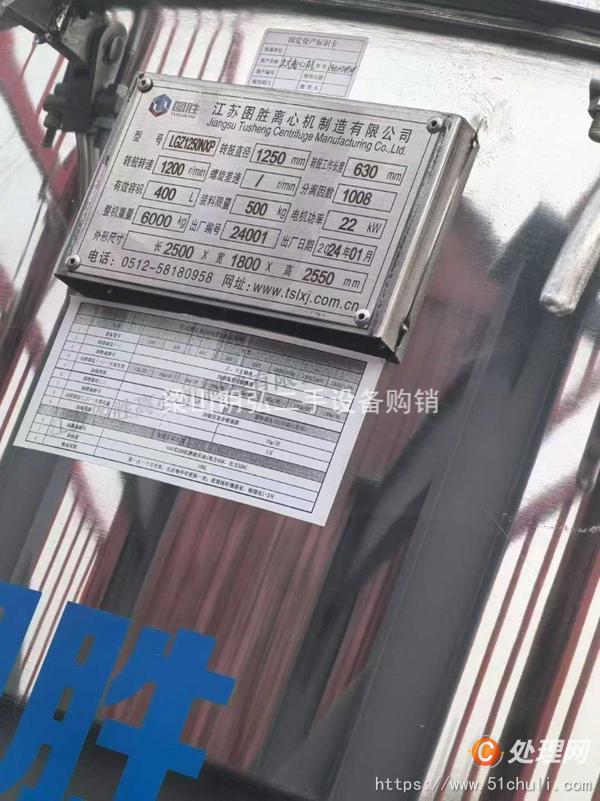 二手刮刀離心機(jī)